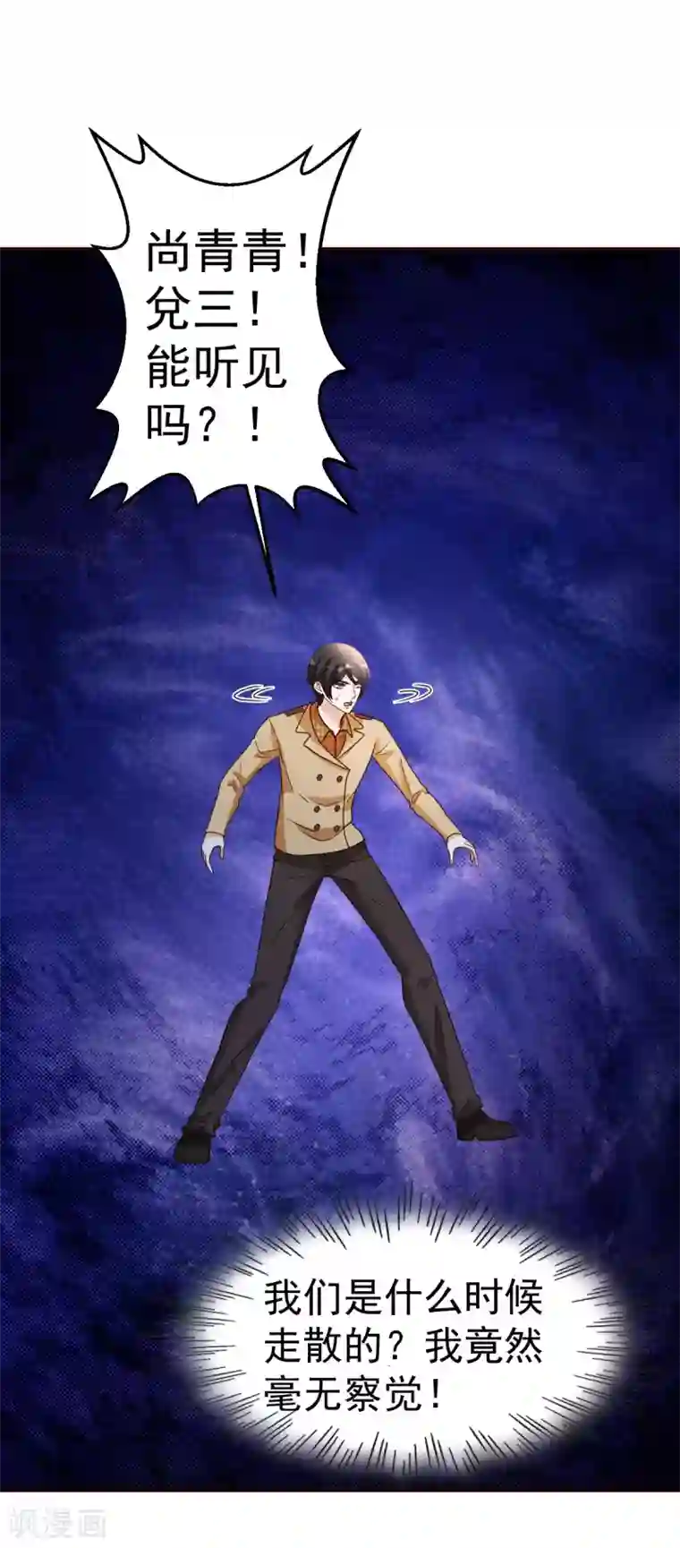 都市之修真归来第135话 跑起来