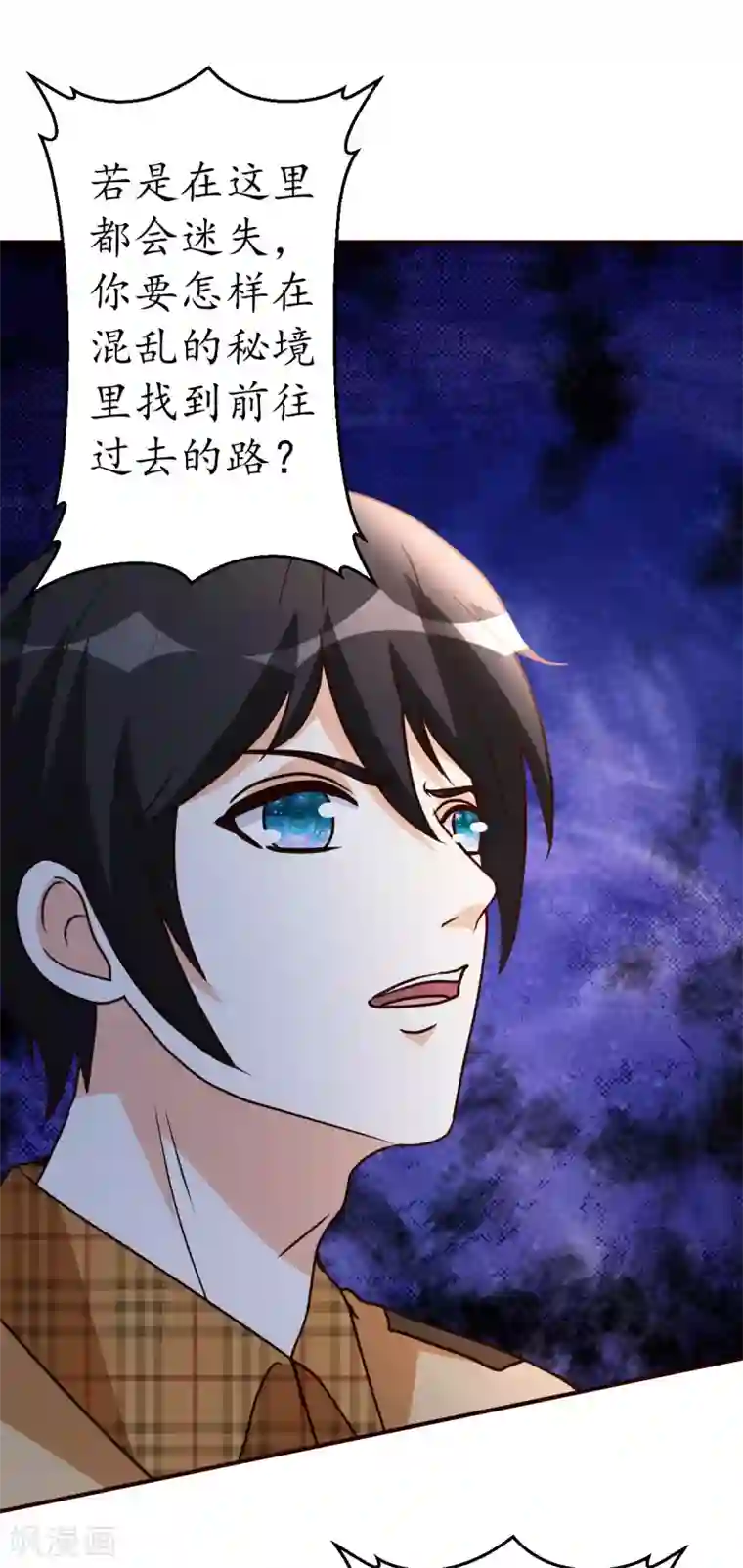 都市之修真归来第135话 跑起来