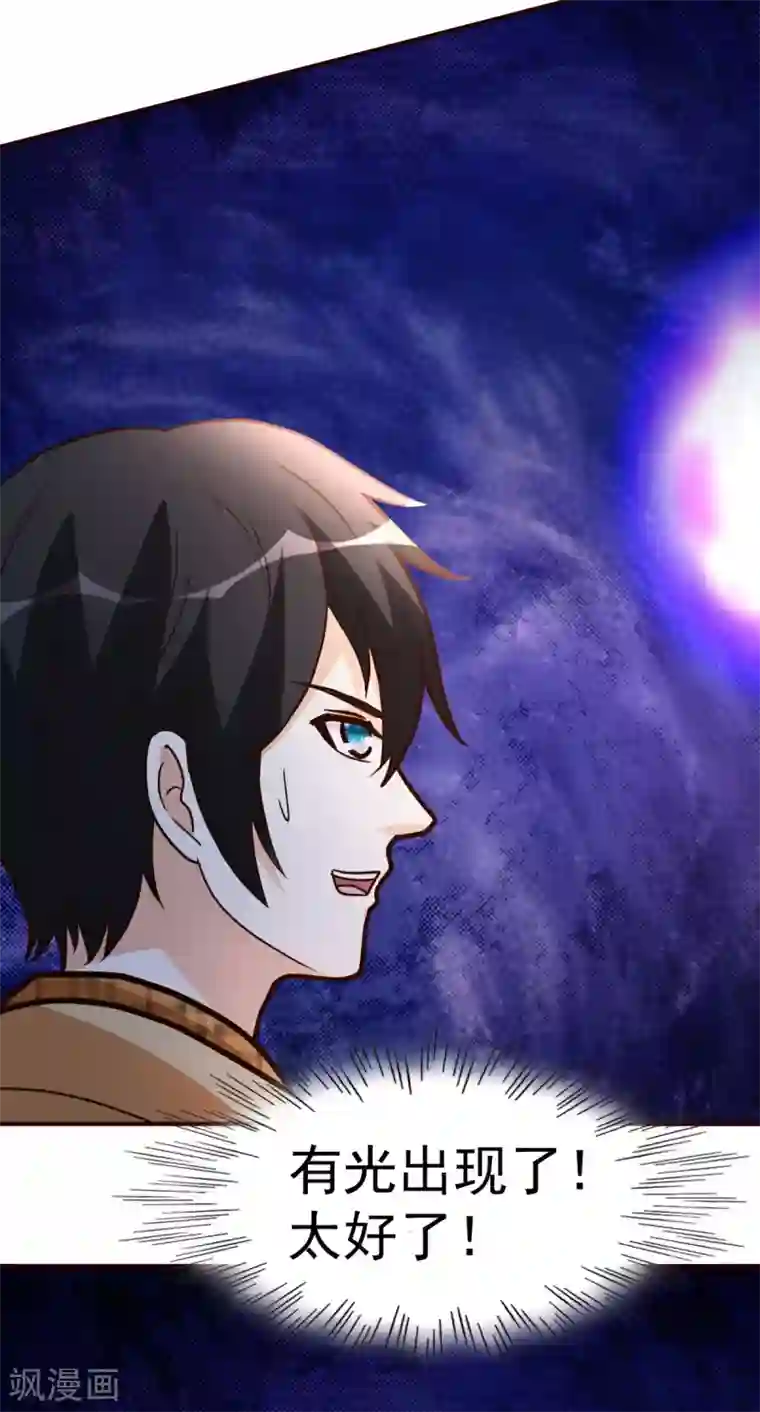 都市之修真归来第135话 跑起来