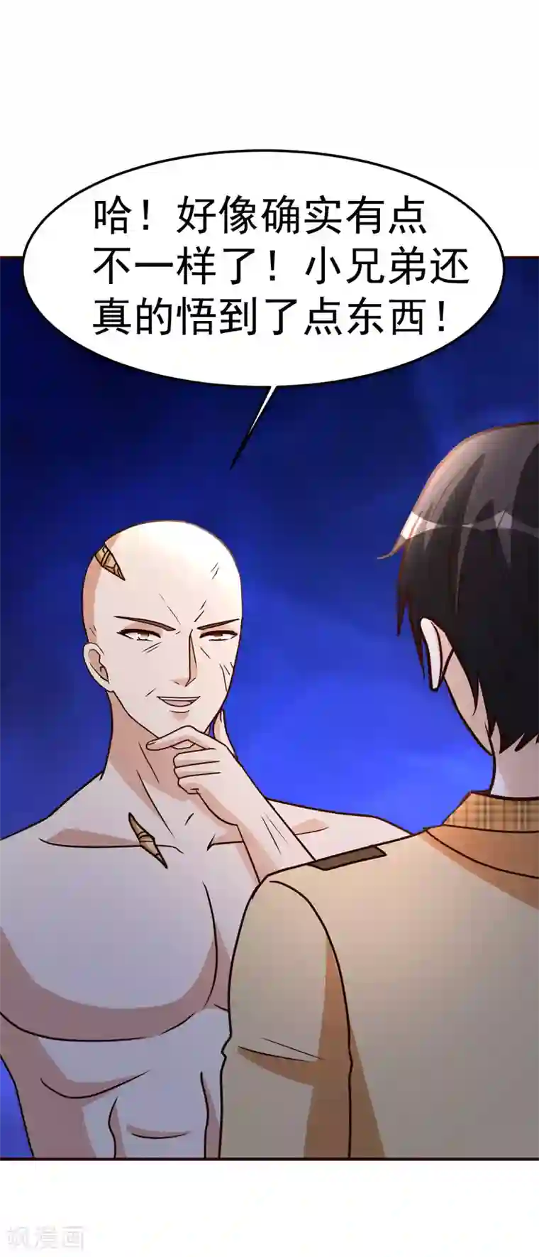 都市之修真归来第135话 跑起来