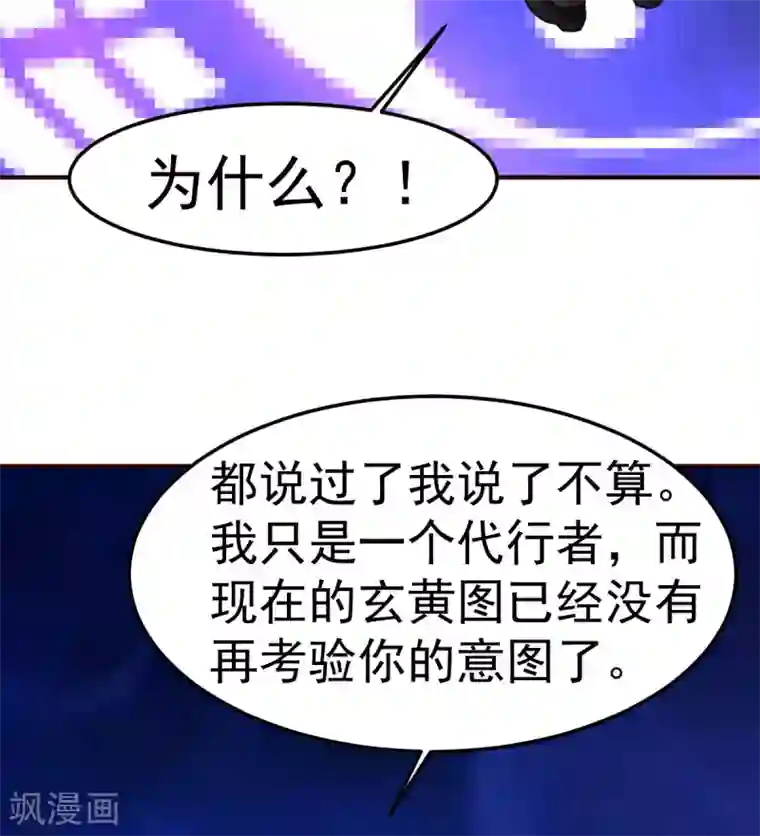 都市之修真归来第135话 跑起来