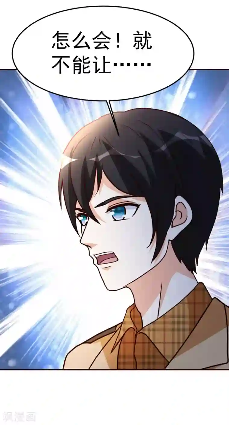 都市之修真归来第135话 跑起来