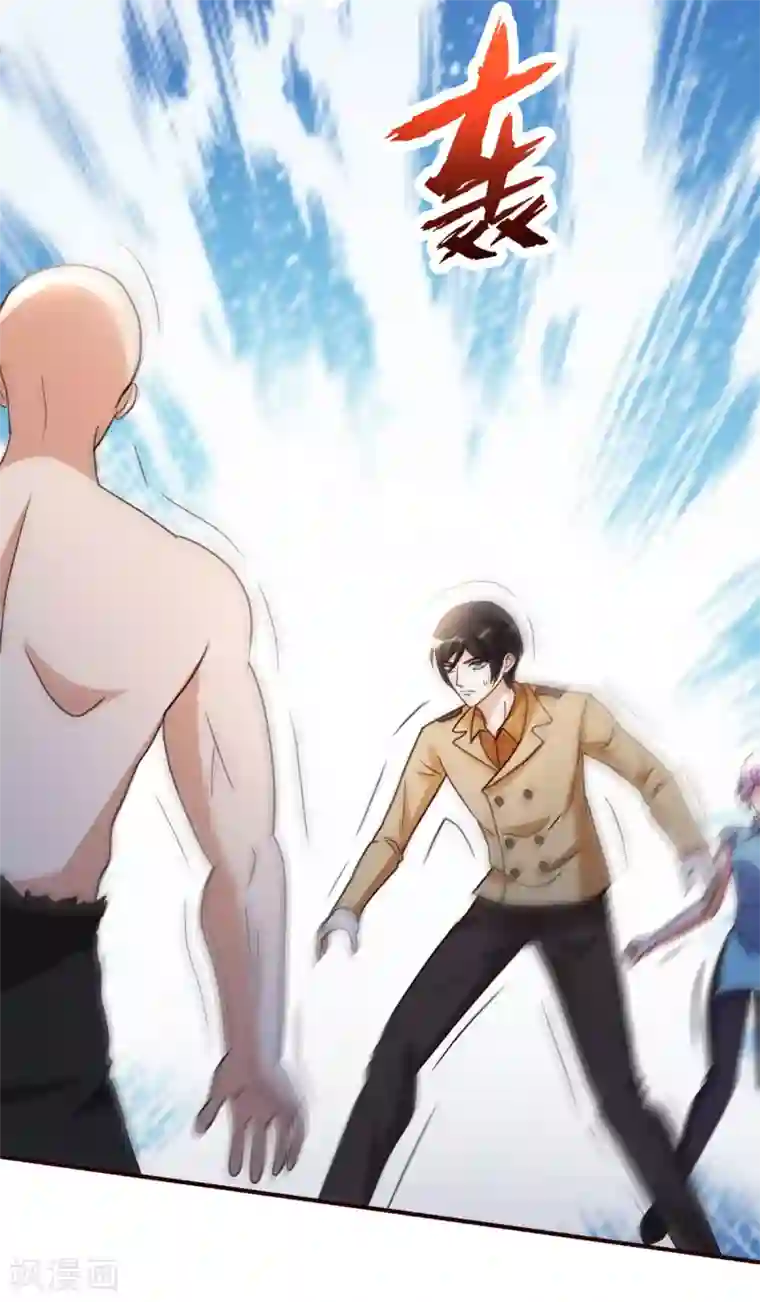 都市之修真归来第135话 跑起来