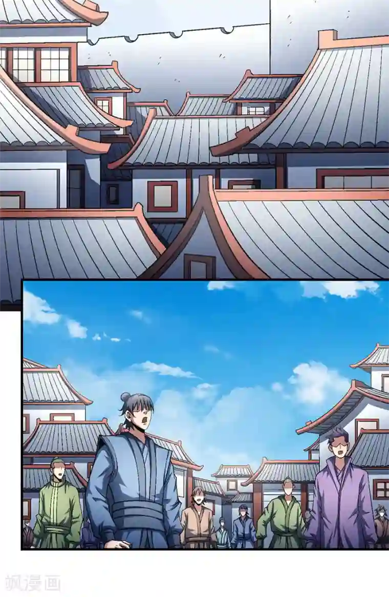 绝世武神第135话1 问鼎天下