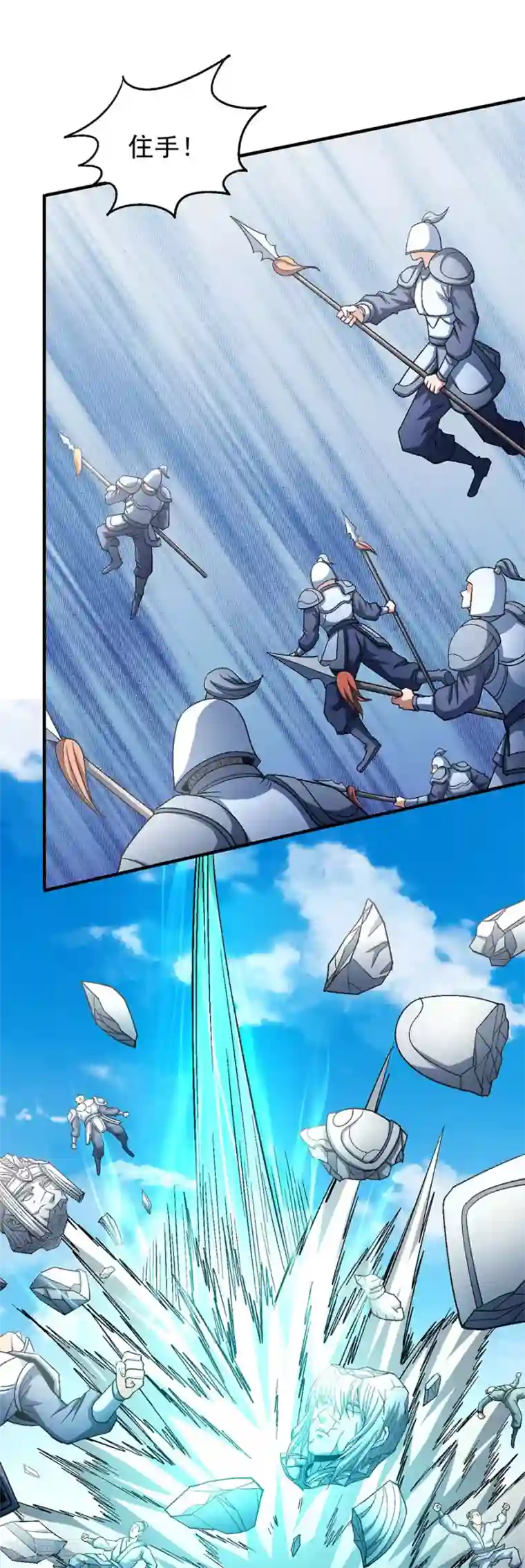 绝世武神第135话1 问鼎天下