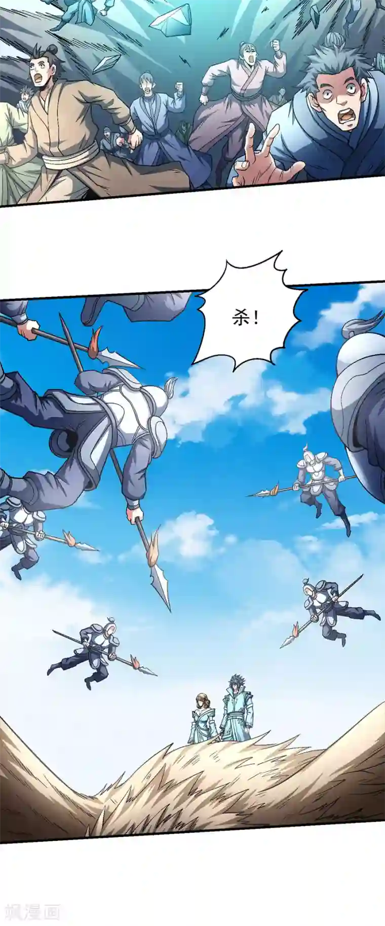 绝世武神第135话1 问鼎天下