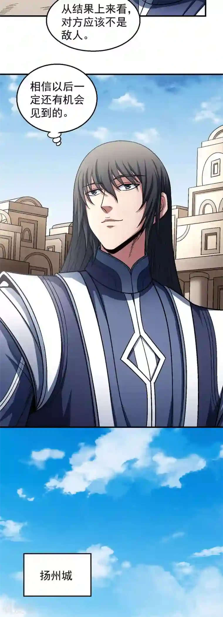 绝世武神第135话1 问鼎天下