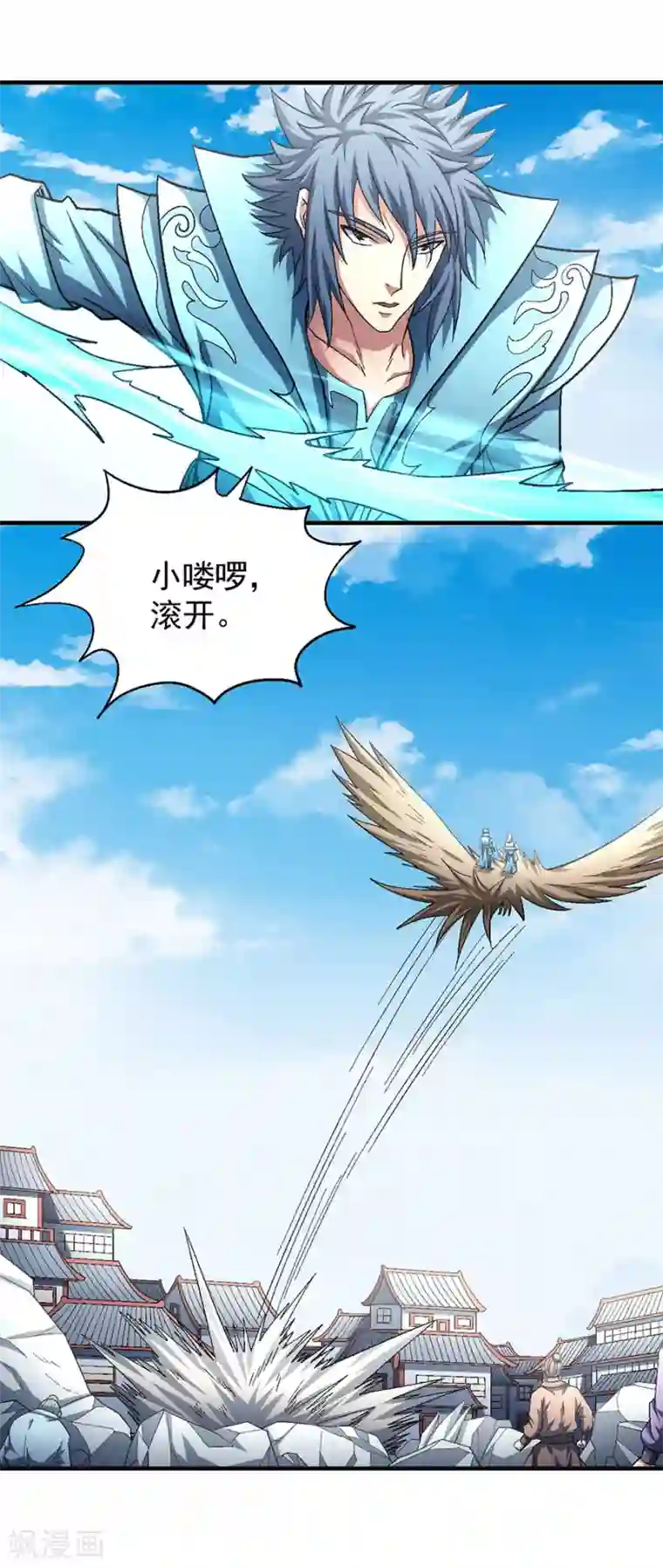 绝世武神第135话1 问鼎天下