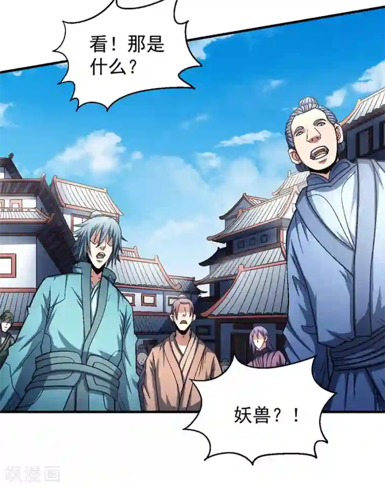 绝世武神第135话1 问鼎天下