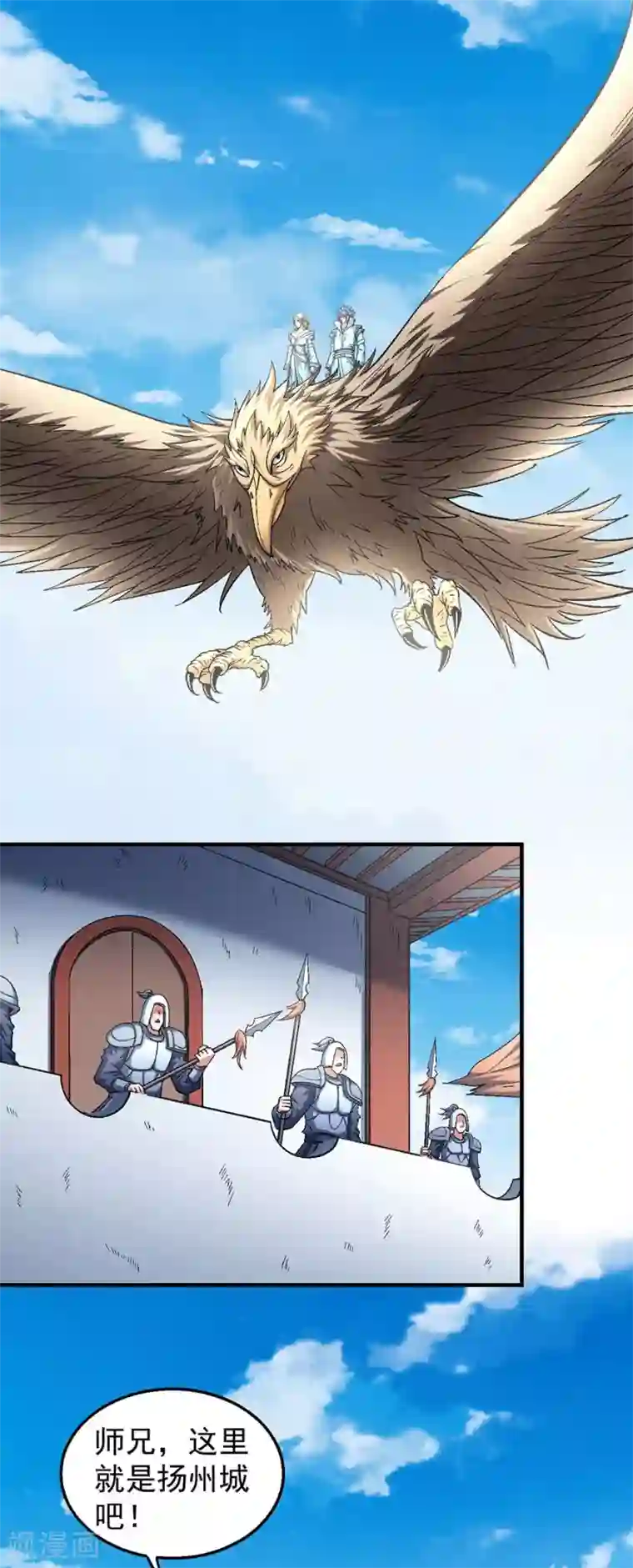 绝世武神第135话1 问鼎天下