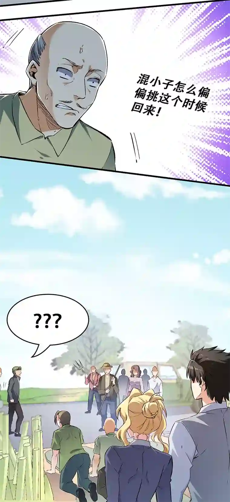 妙手狂医第191话 冲突升级