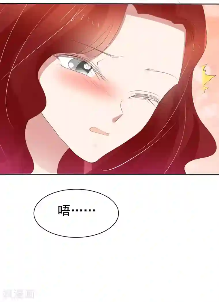 因爱宠你第398话