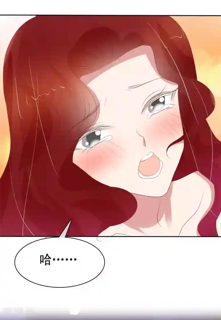 因爱宠你第398话