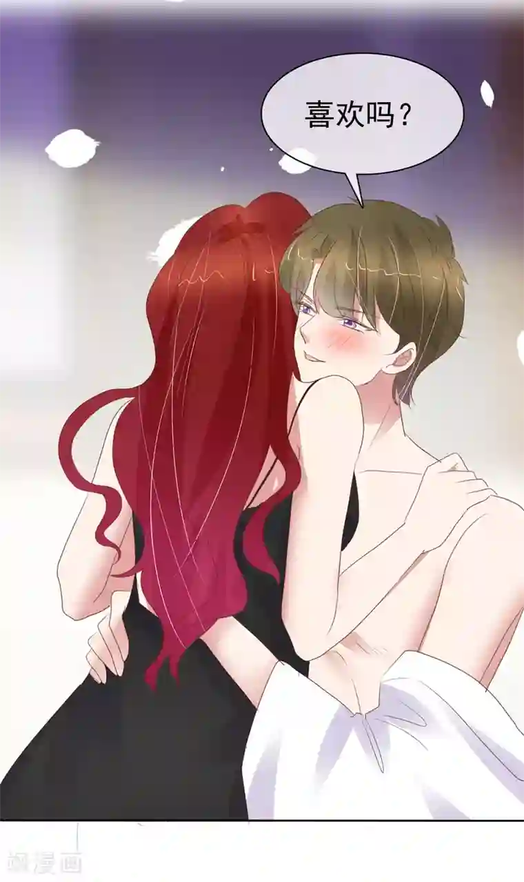 因爱宠你第398话