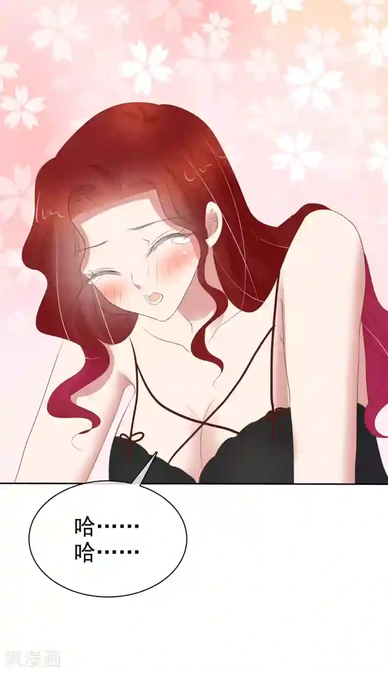 因爱宠你第398话