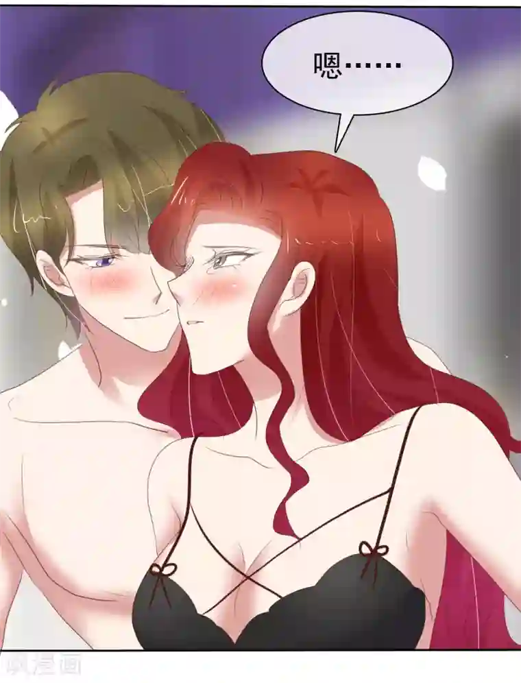 因爱宠你第398话