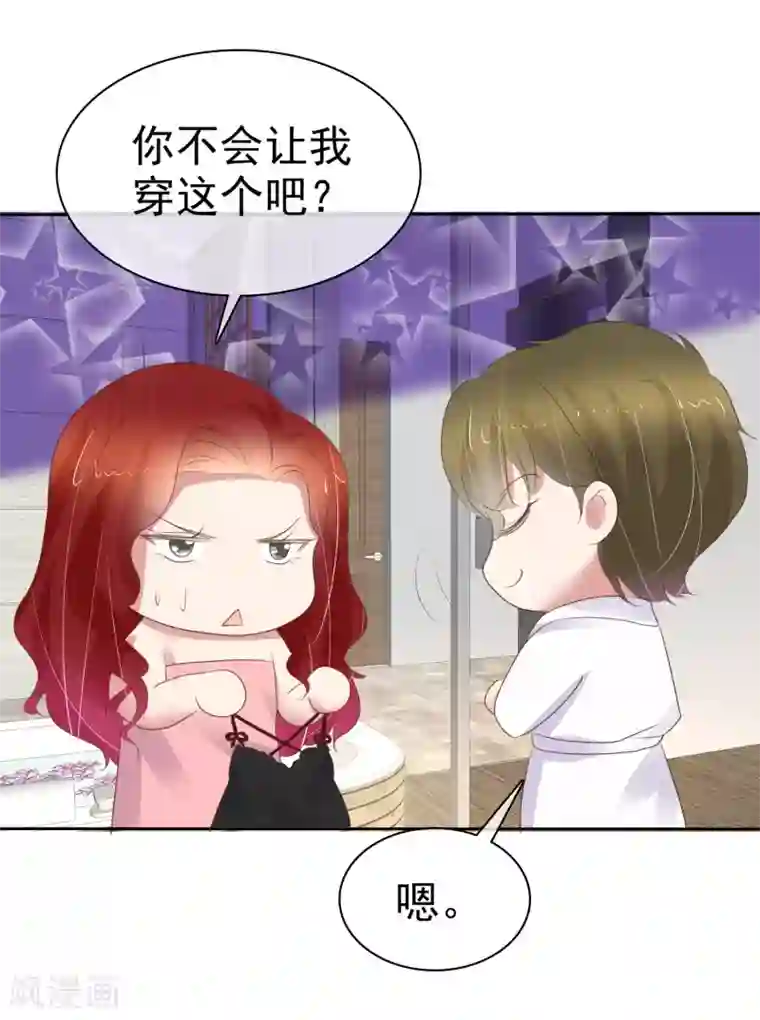 因爱宠你第398话