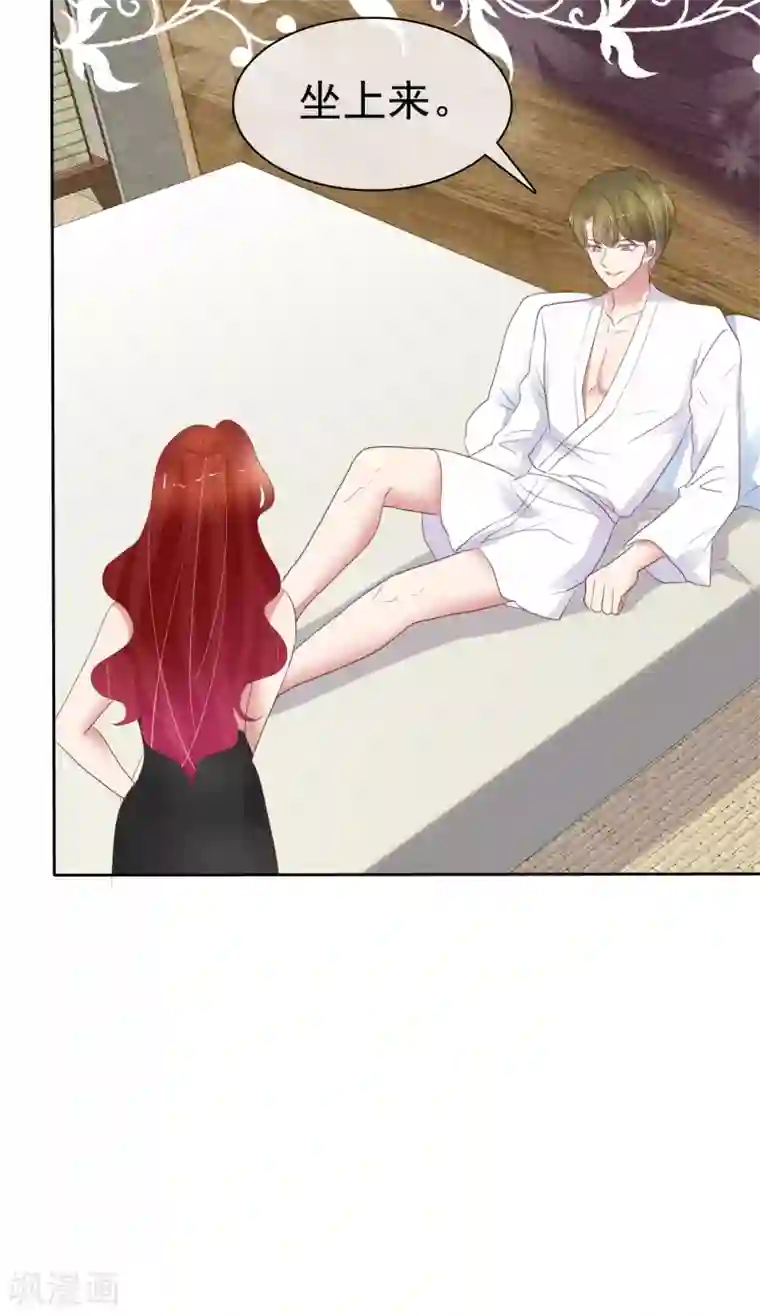 因爱宠你第398话