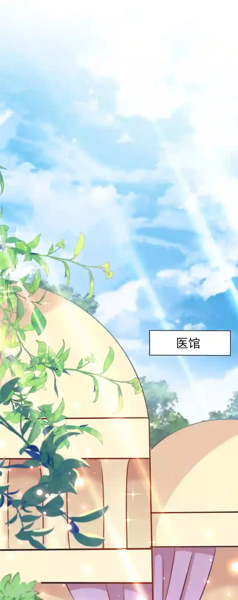 王爷你好帅第279话 你自己爬起来！