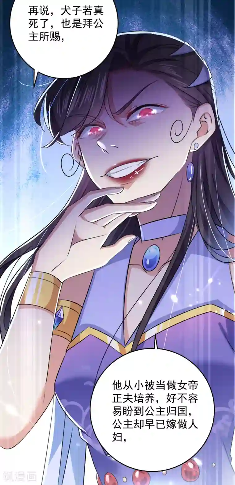 王爷你好帅第279话 你自己爬起来！