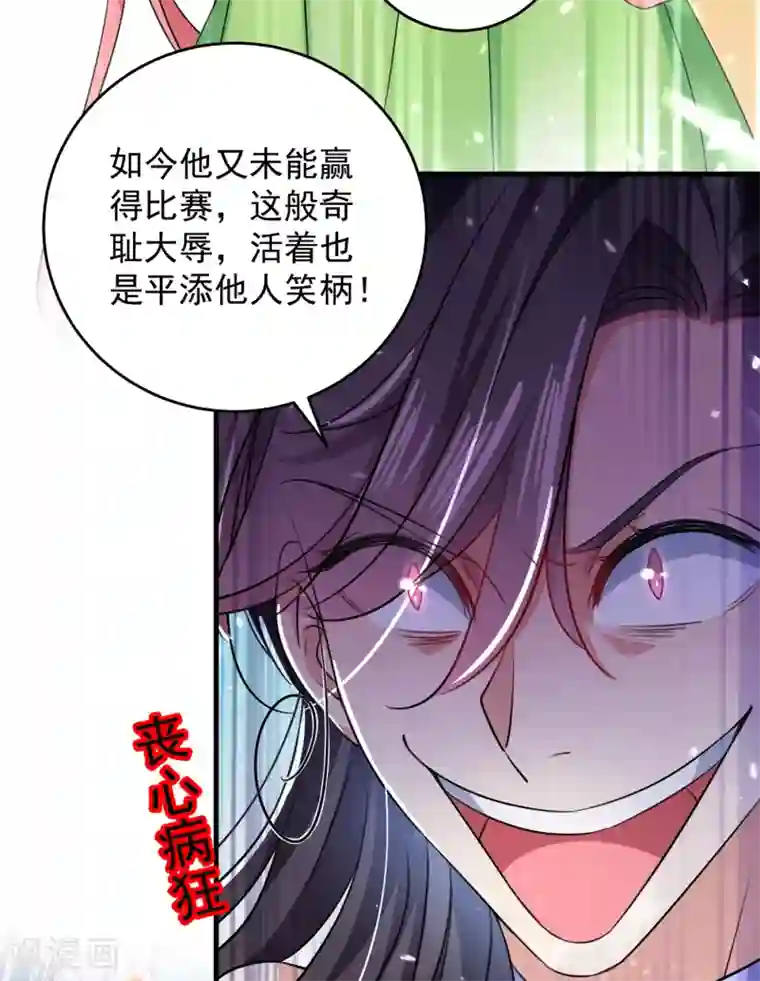 王爷你好帅第279话 你自己爬起来！