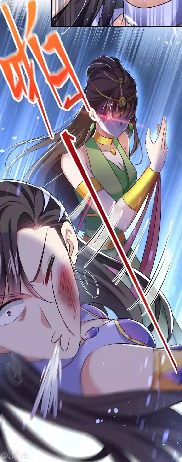 王爷你好帅第279话 你自己爬起来！