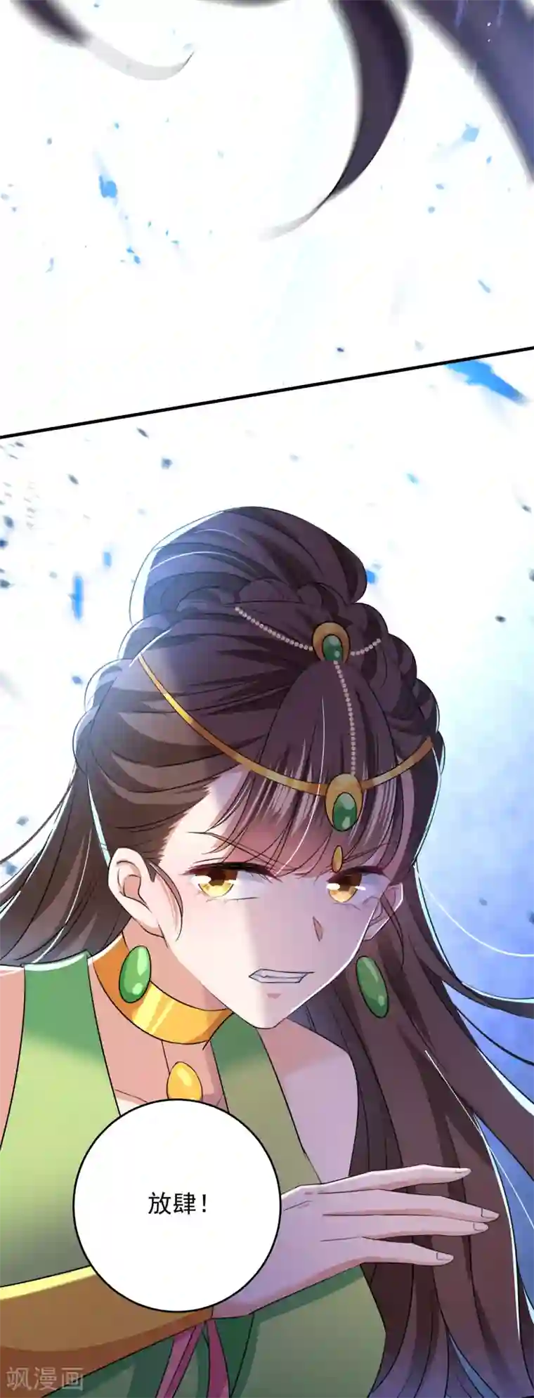 王爷你好帅第279话 你自己爬起来！