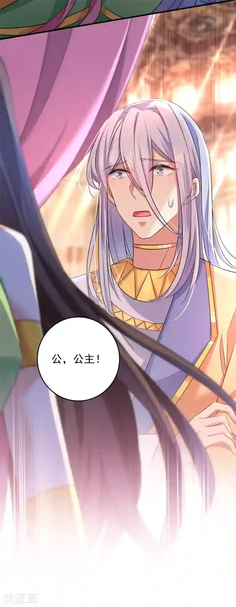 王爷你好帅第279话 你自己爬起来！