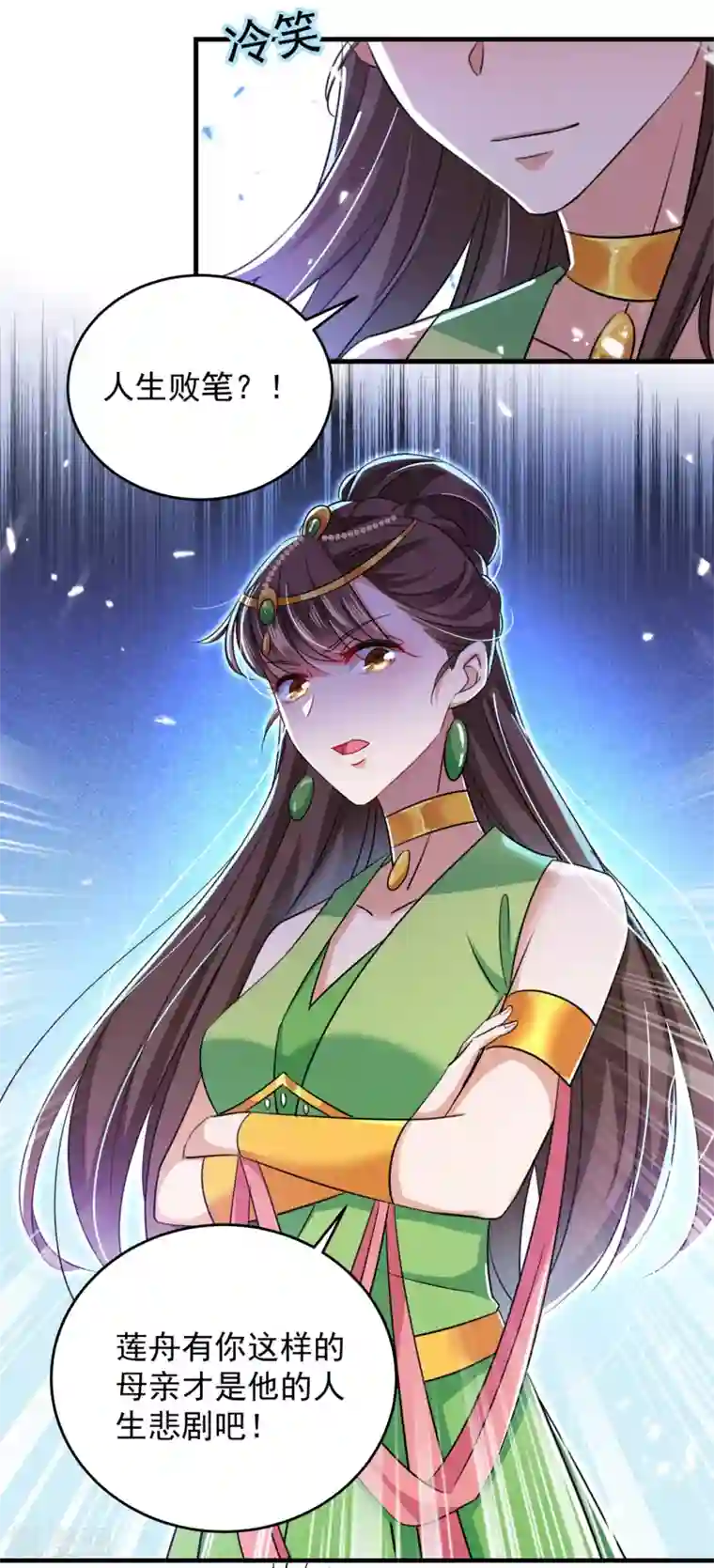 王爷你好帅第279话 你自己爬起来！