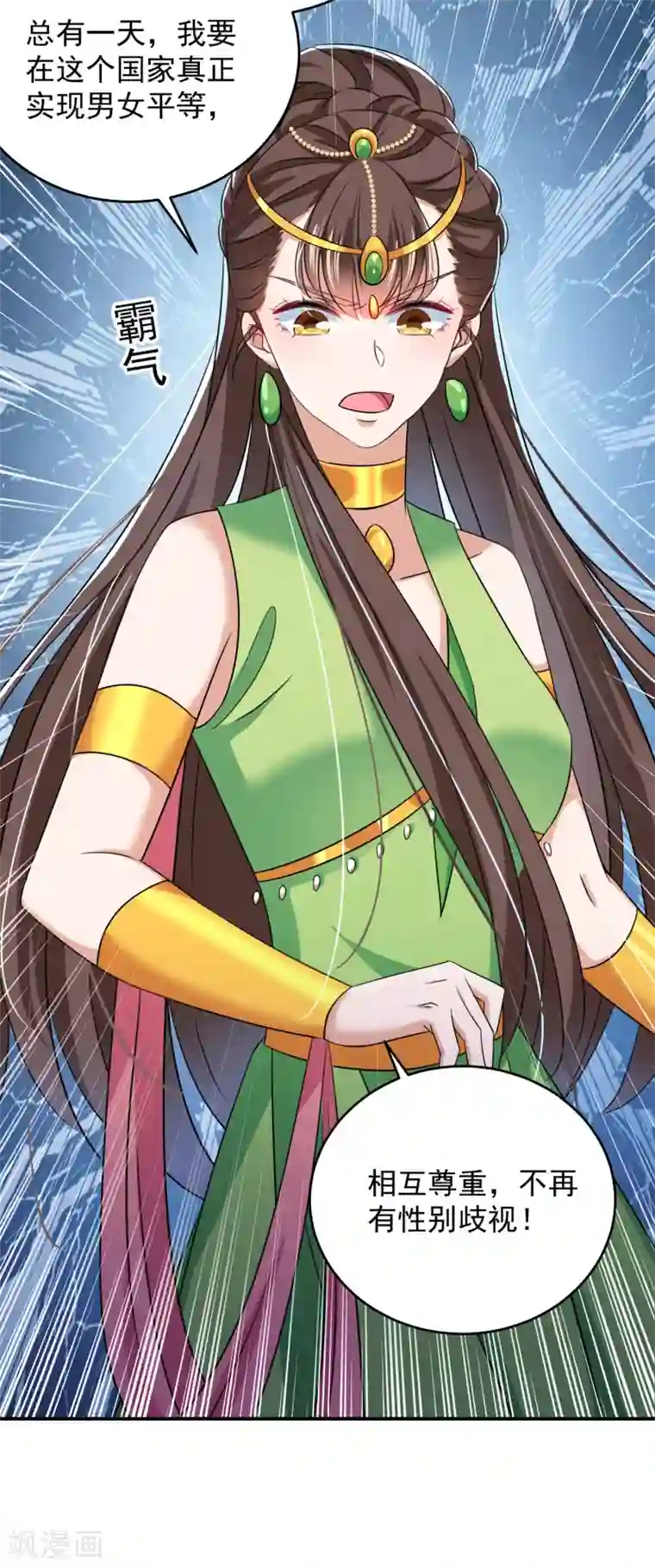 王爷你好帅第279话 你自己爬起来！