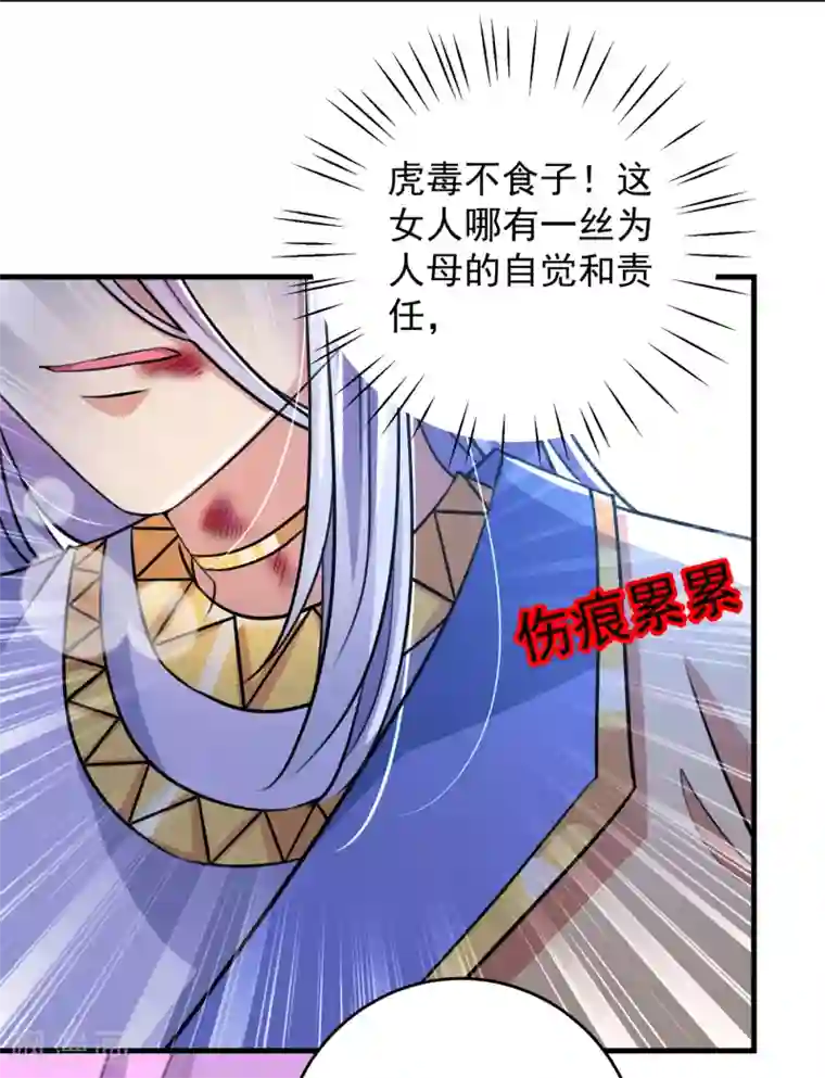 王爷你好帅第279话 你自己爬起来！