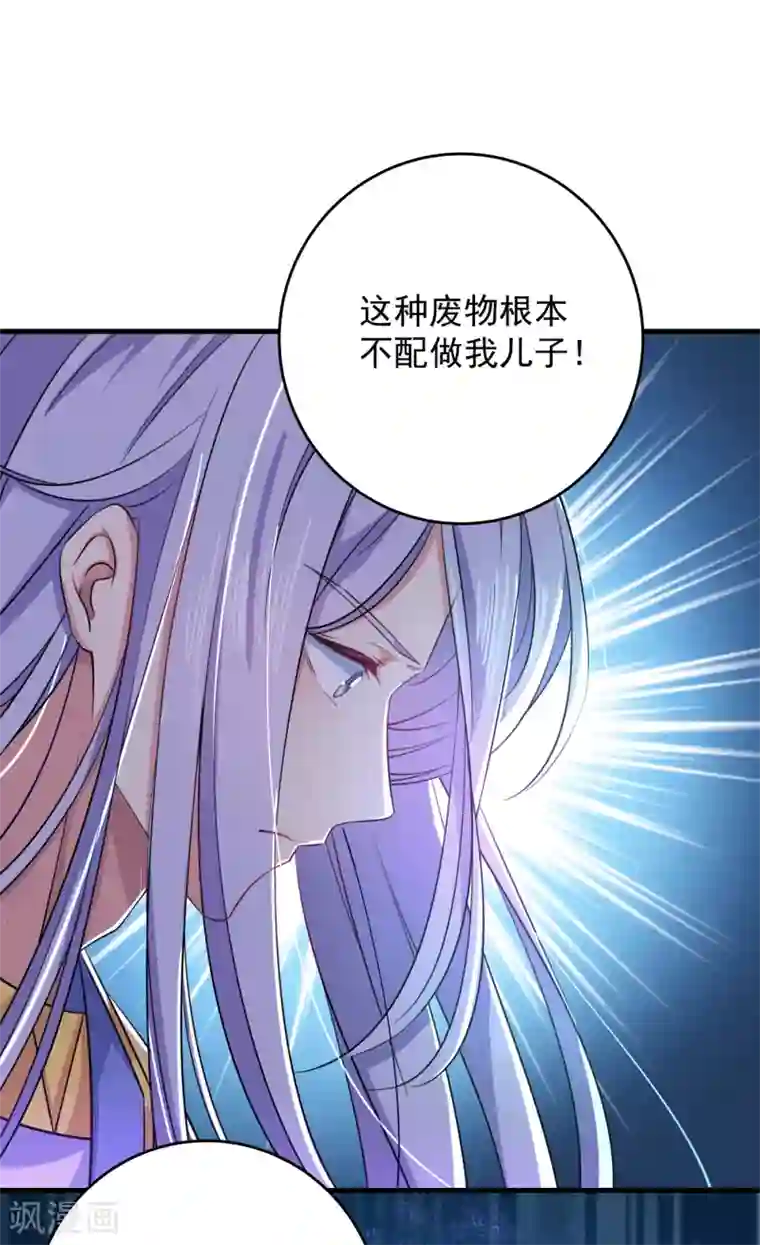 王爷你好帅第279话 你自己爬起来！