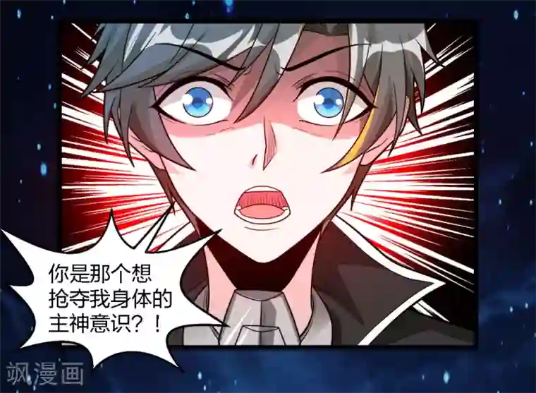 剑舞第184话 命运