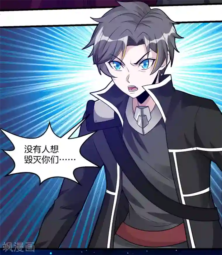 剑舞第184话 命运