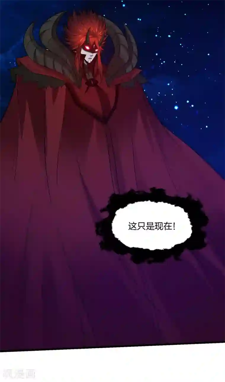 剑舞第184话 命运