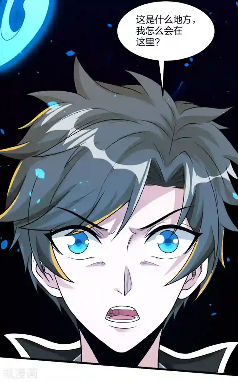 剑舞第184话 命运