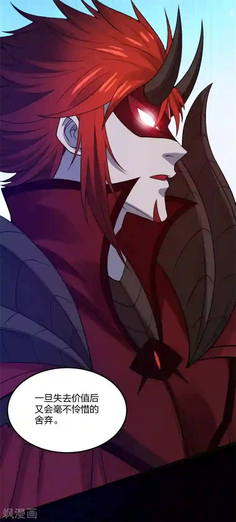 剑舞第184话 命运