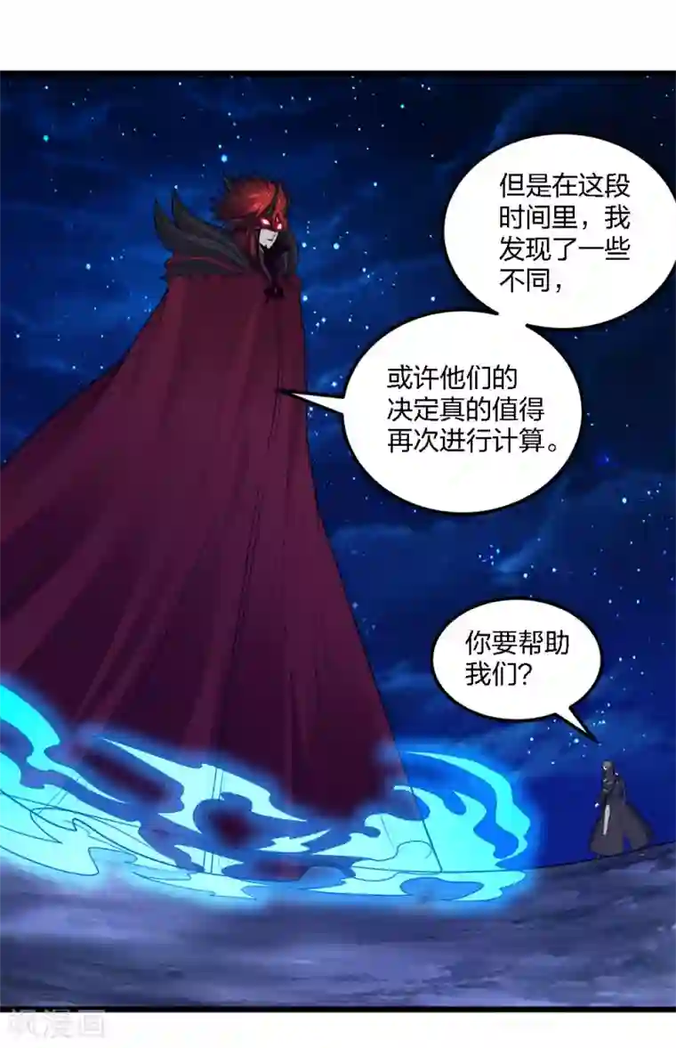 剑舞第184话 命运
