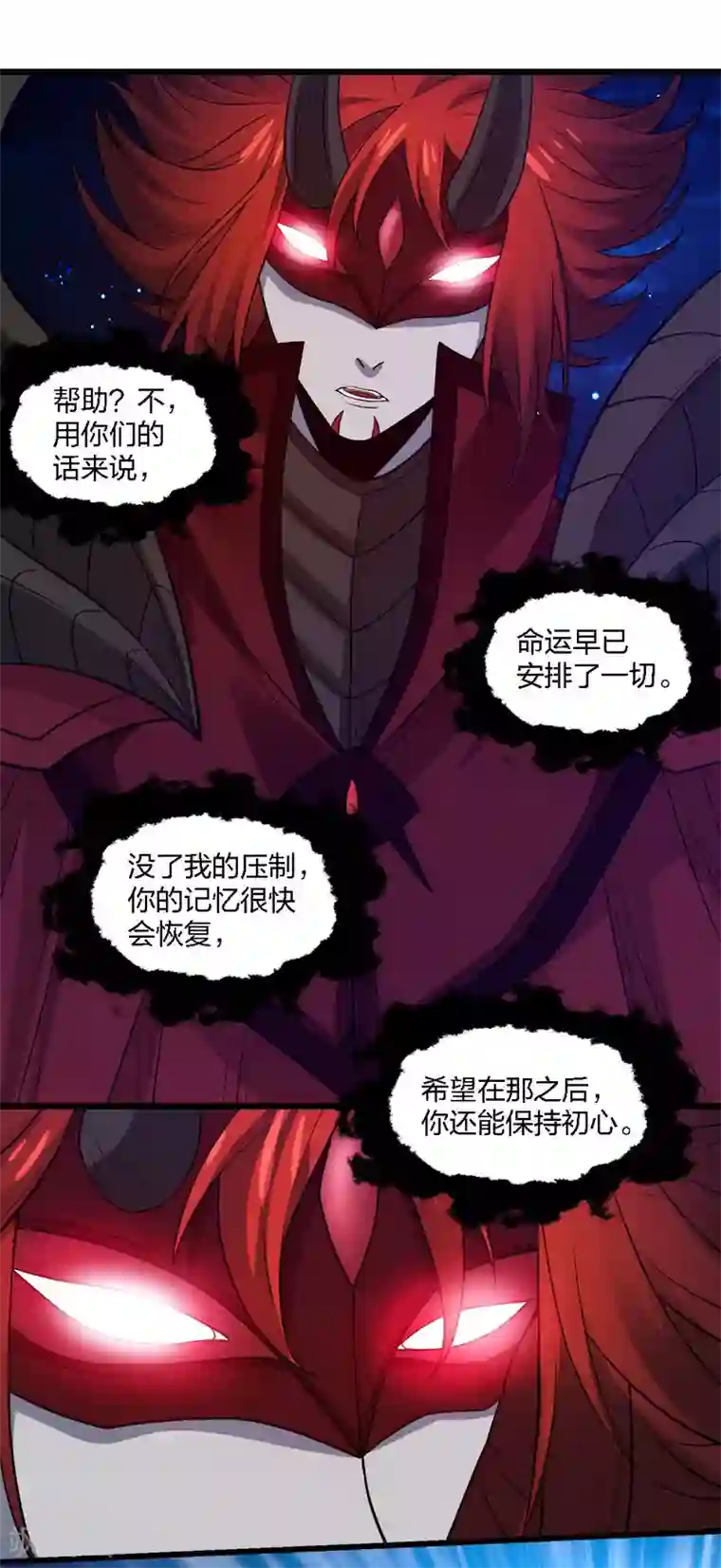 剑舞第184话 命运