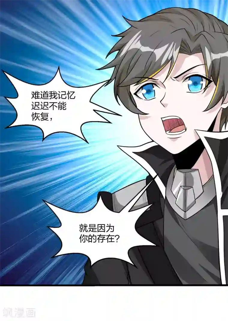 剑舞第184话 命运