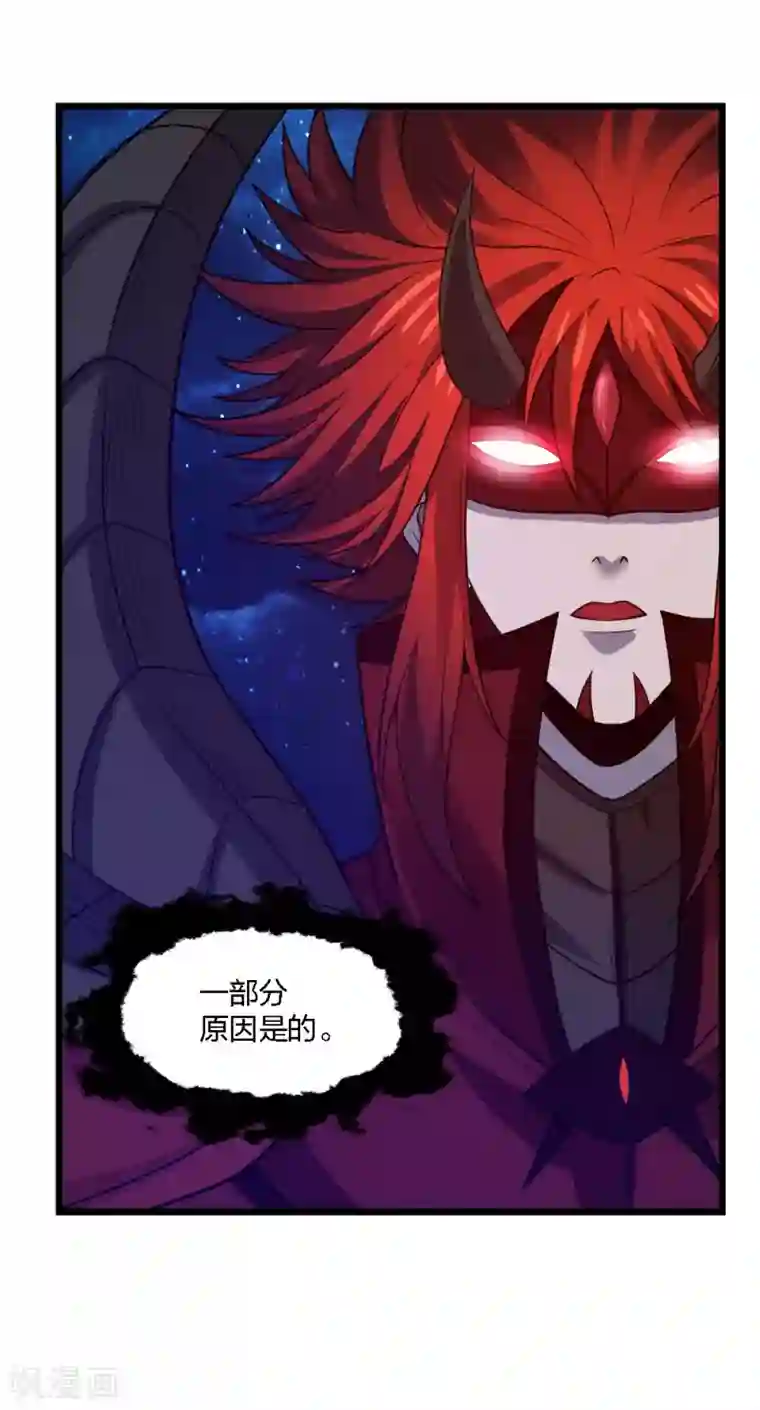 剑舞第184话 命运