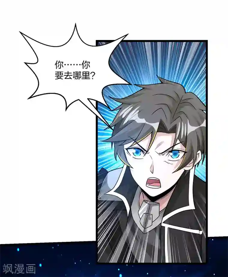 剑舞第184话 命运