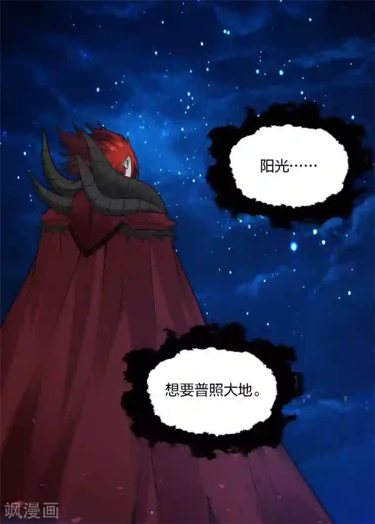 剑舞第184话 命运