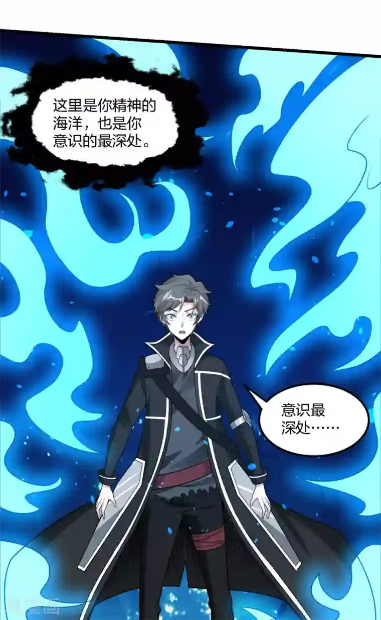 剑舞第184话 命运