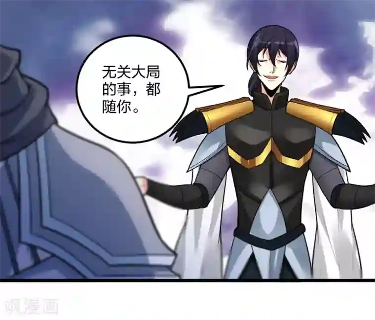 剑舞第184话 命运