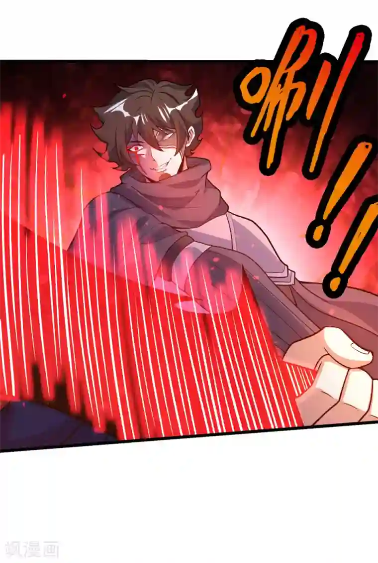 剑舞第184话 命运