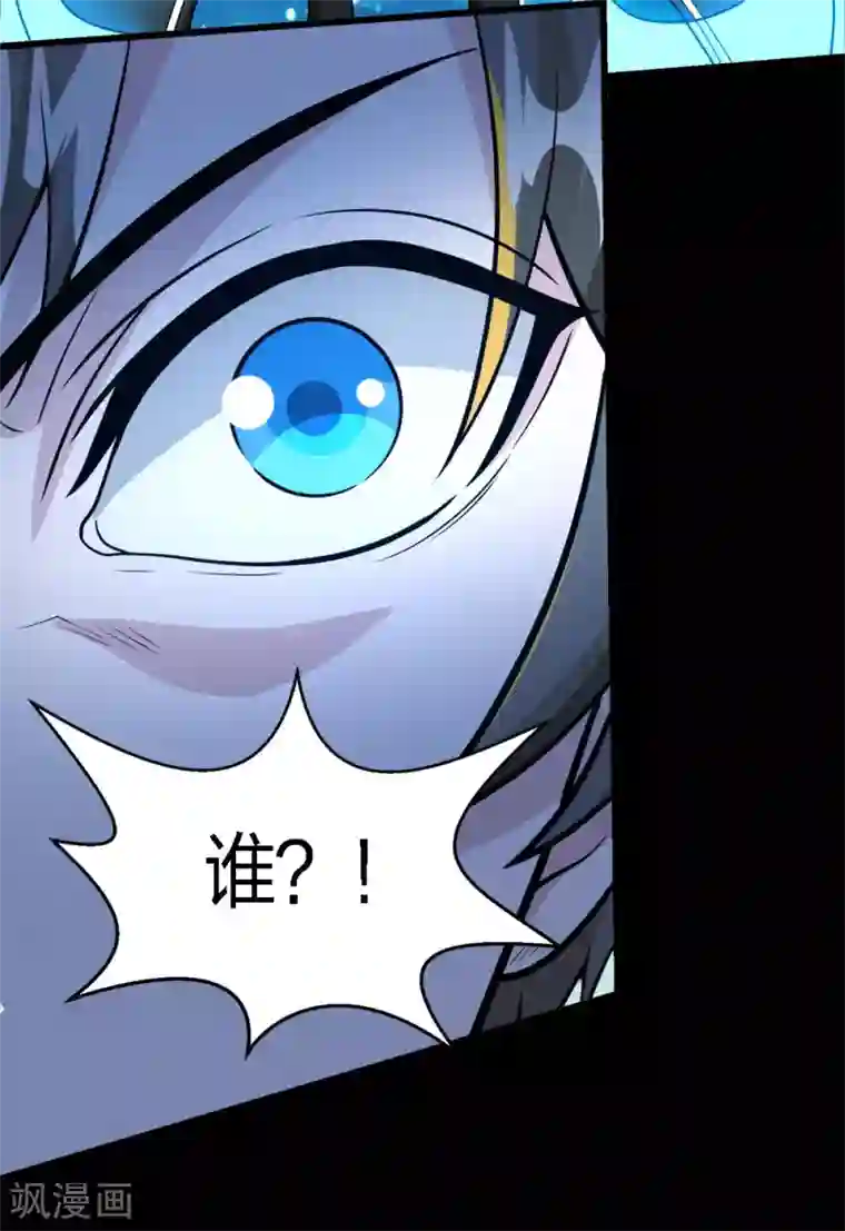 剑舞第184话 命运