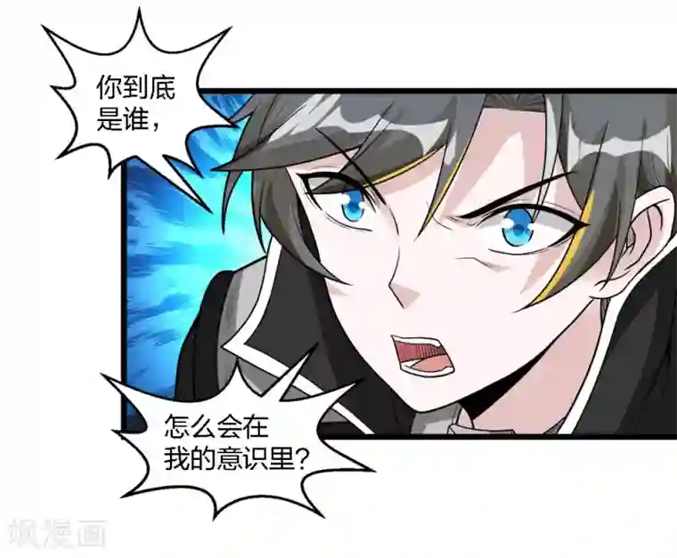 剑舞第184话 命运