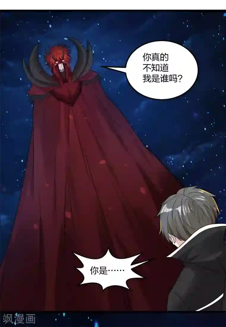 剑舞第184话 命运