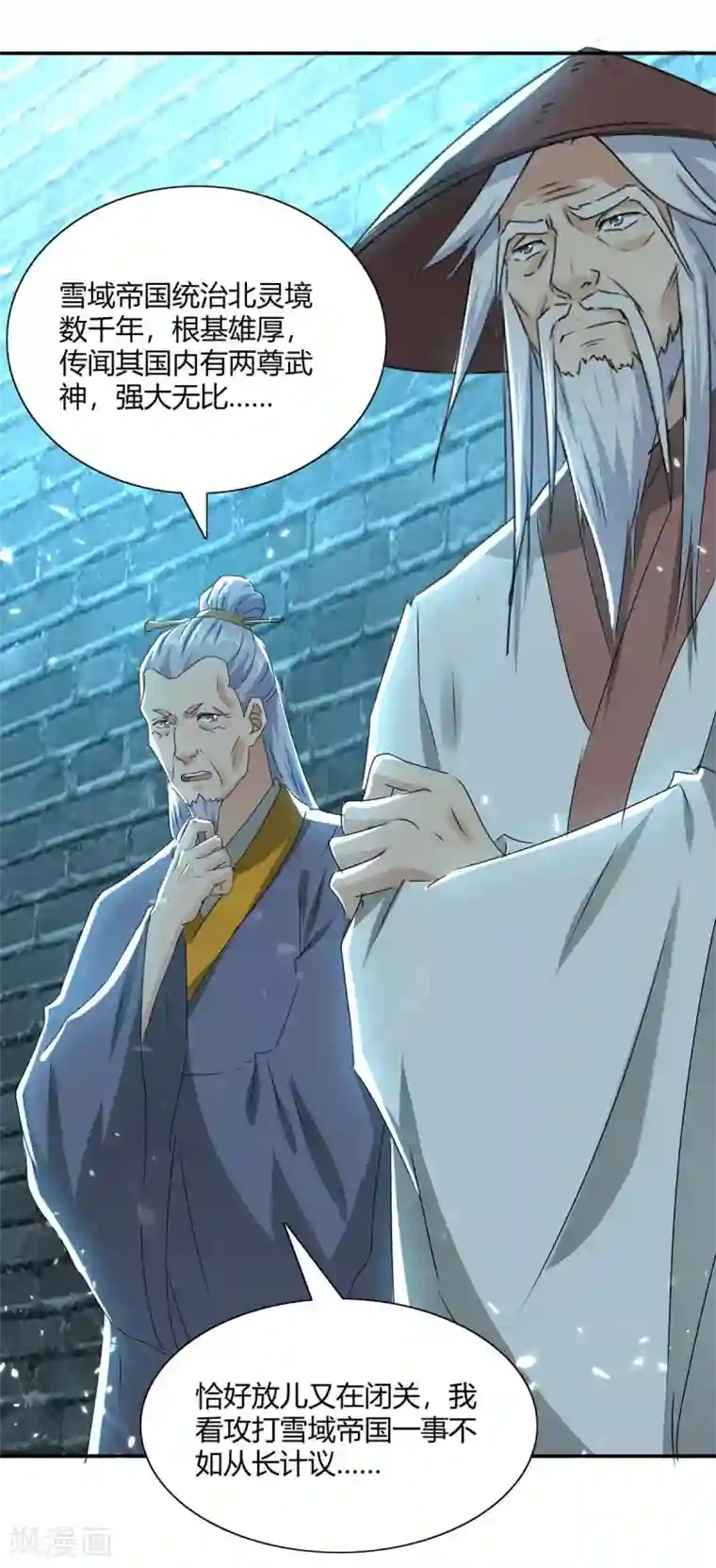 最强升级第214话 疑兵之计